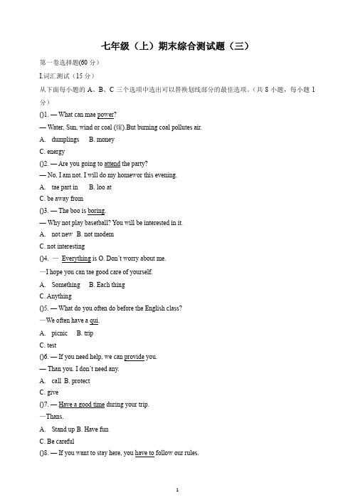 【推荐】2019秋(牛津深圳版)英语七年级上册期末综合测试题(三)(有答案).doc