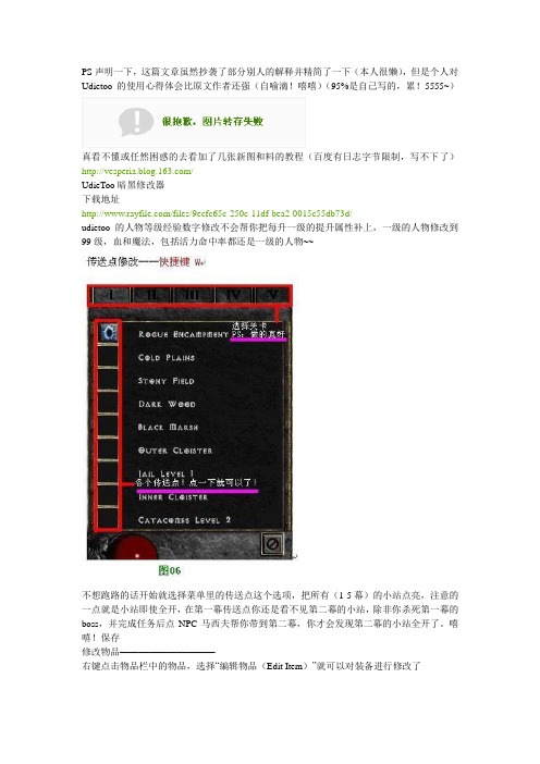 Udietoo的使用心得体会