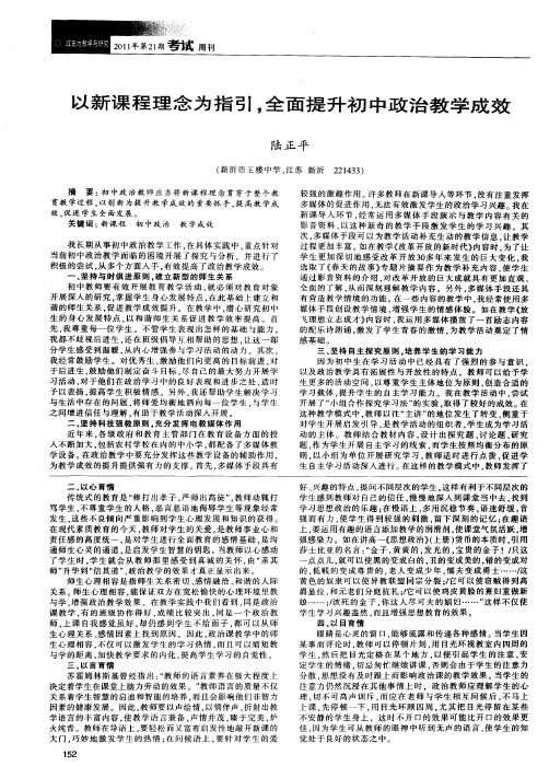 以新课程理念为指引