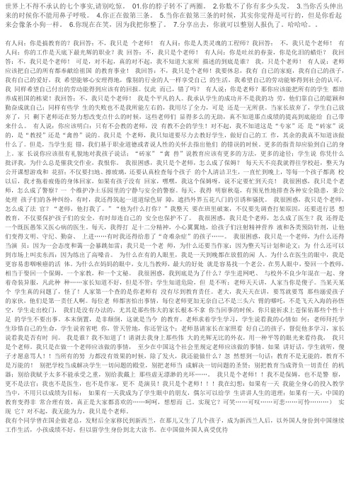 不承认的七个事实