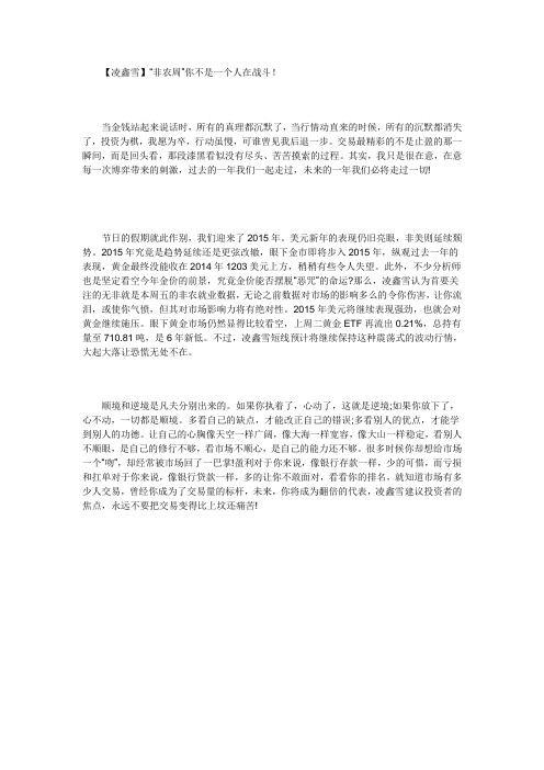 “非农周”你不是一个人在战斗!