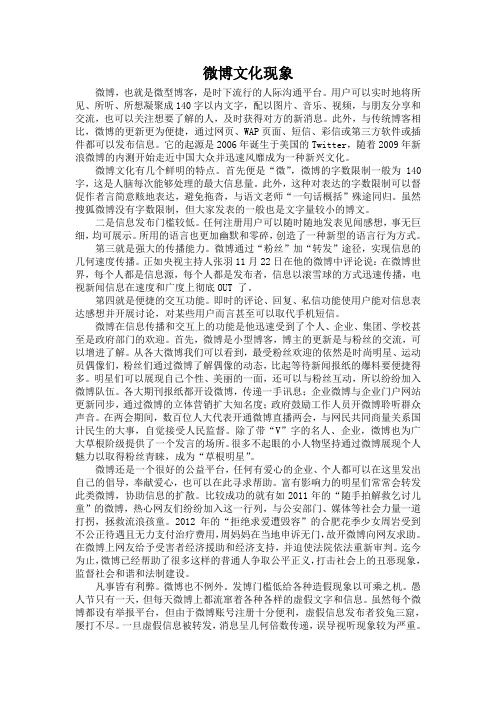 微博文化之我观--cq