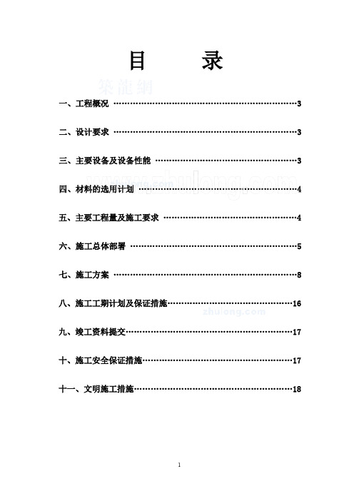 长螺旋压灌桩施工方案_secret概论