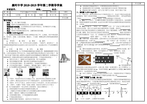 平凉市2012年中考物理真题