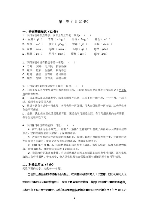 高一上册语文寒假作业2