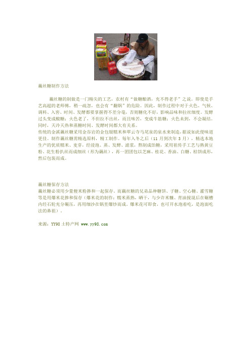 江西抚州藕丝糖制作方法与保存方式!