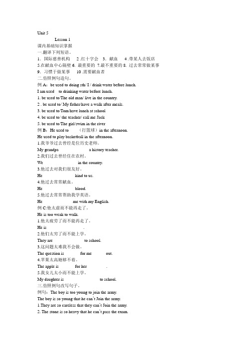 8B   Unit     5课时练