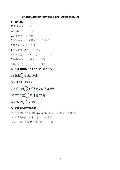 《名数的改写》综合习题