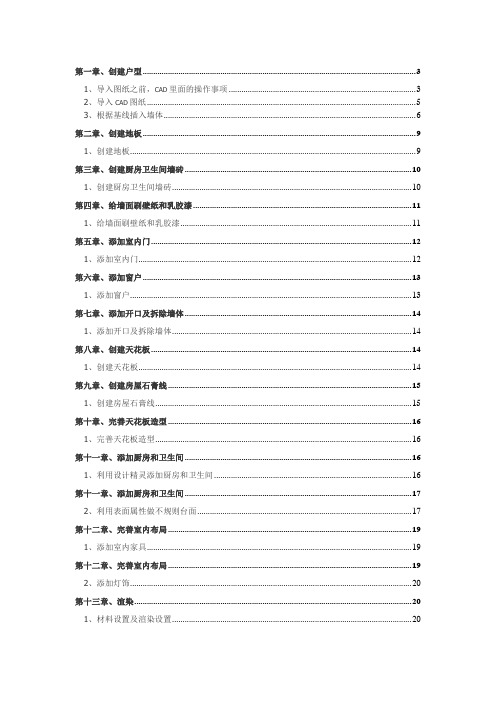 Evisioneer培训教程