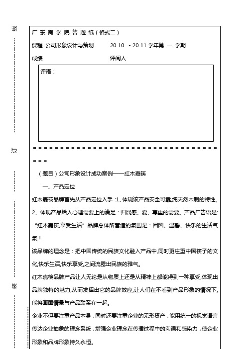公司形象设计成功案例