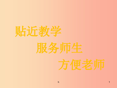 2019年秋七年级数学上册 第一章 有理数 1.5 有理数的乘方 1.5.1 有理数的乘方课件  新