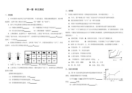 初二物理第一学期寒假作业