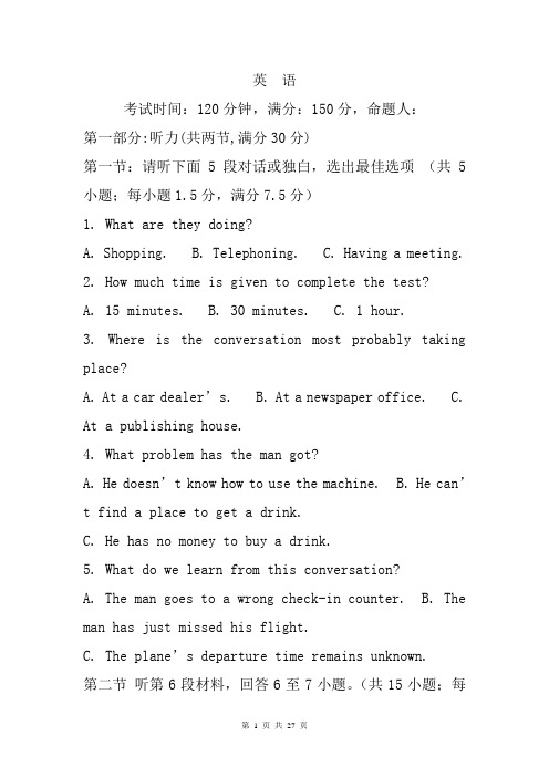 2020-2021高一下学期期中考英语试题和详细解答