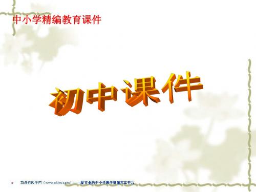 【初中课件】首师大版道德与法治七年级下册15.1《责任与角色》3课件ppt.ppt