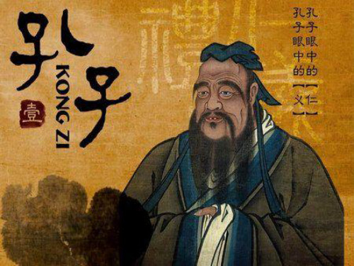 高中语文选修《先秦诸子选读》第一单元《论语》第一课《天下有道,丘不与易也》课件