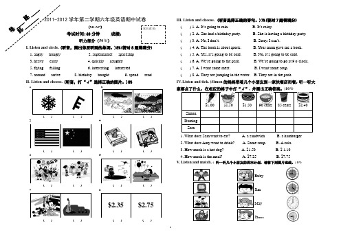 2011-2012第二学期六年级英语期中测试卷
