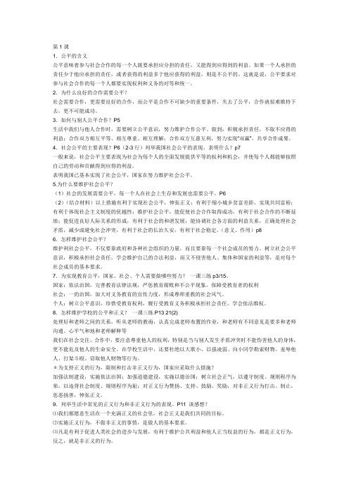 1公平的含义