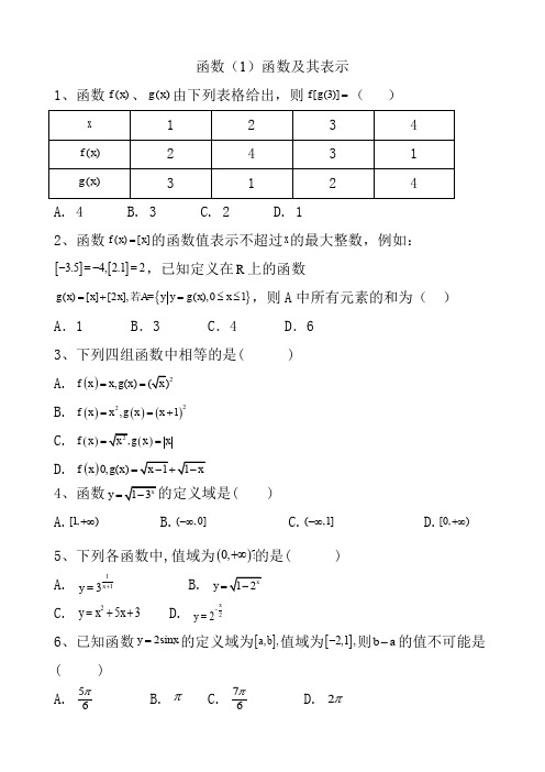 高考数学(理科)一轮复习 专题六：数列(7)数列的综合应用A (21)