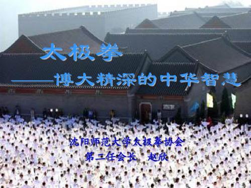 太极文化