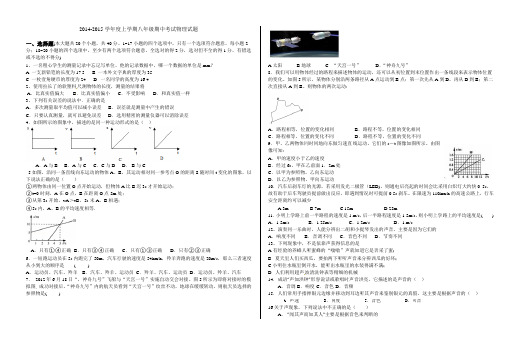 2014-2015学年度上学期八年级期中考试物理试题