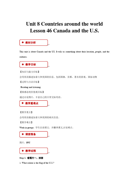 初中冀教版英语七年级上册【教学设计】Unit 8 Lesson 46