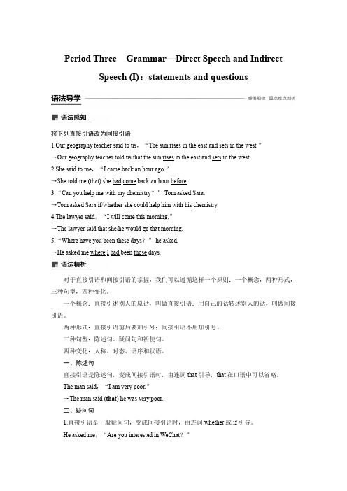 英语新学案同步必修一人教全国讲义：Unit 1 Period Three Word含答案