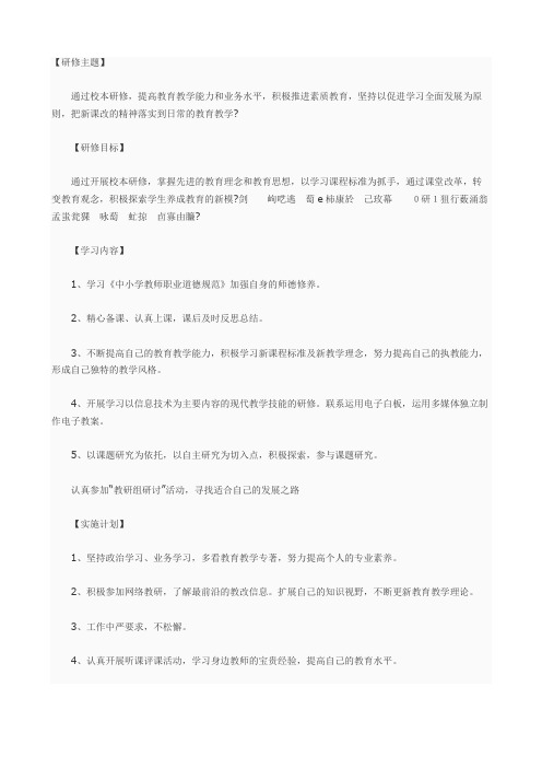 研修主题