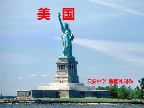 美国(上课用)