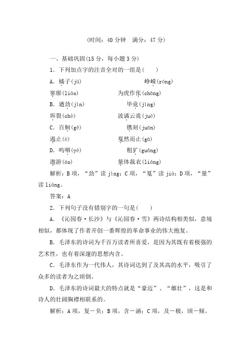 故乡的榕树同步练习