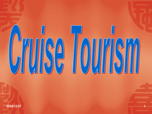 邮轮旅游 ppt课件