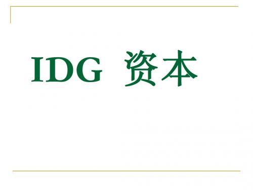 IDG(1)