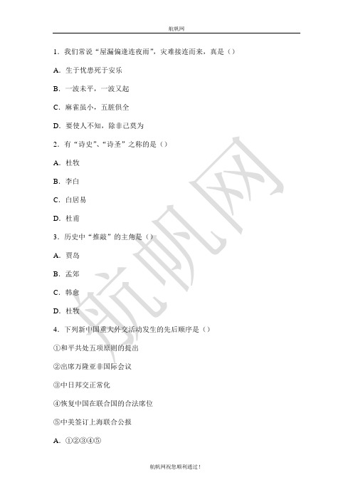 西盟县交通厅直属事业单位2014年基础知识要点归纳