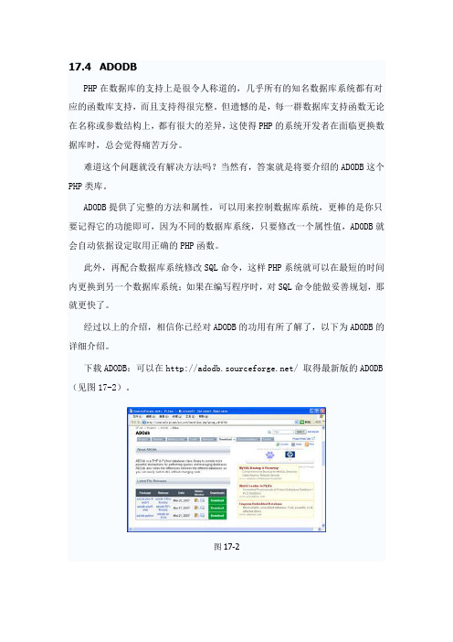 PHP ADODB
