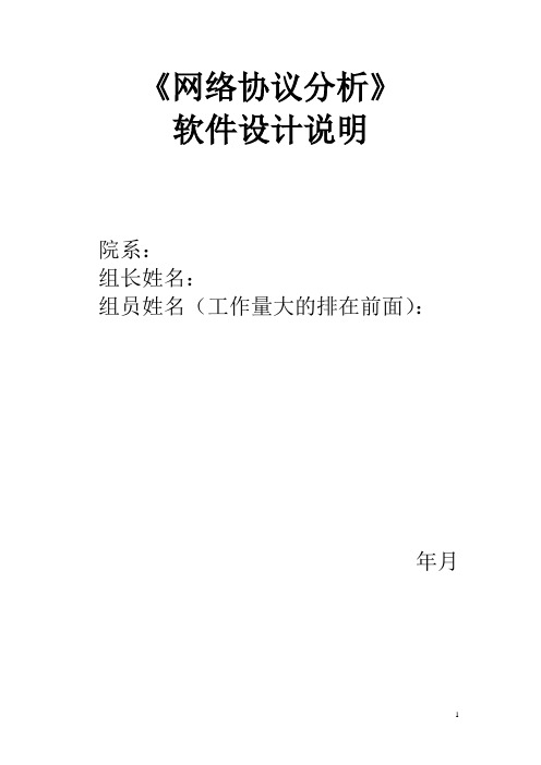 Ftp客户端软件设计说明