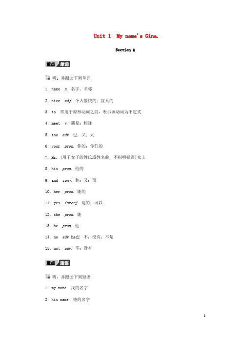 2019七年级英语上册 Unit 1 My name’s Gina Section A听读本 (新版)人教新目标版