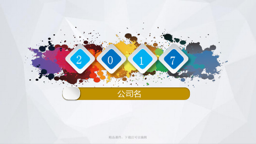 最新最全司机礼仪培训【精品ppt】