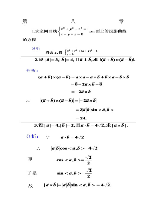 高数复习2