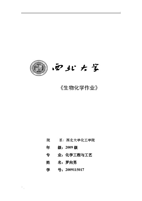 遗传物质稳定性