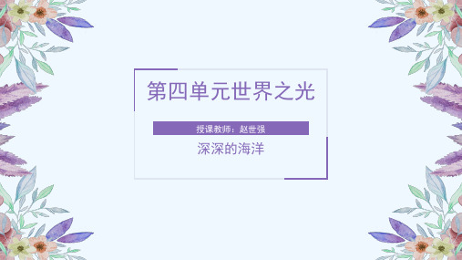歌唱的基本要素(三)歌唱的声区和音色的统一