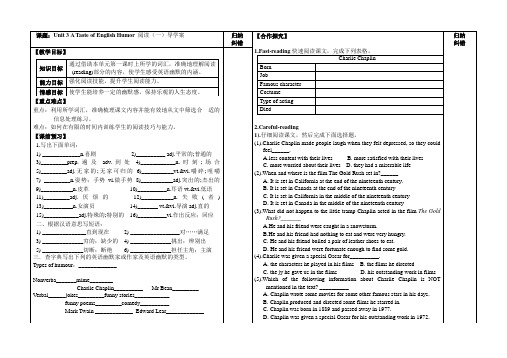 高一英语(人教版)必修4 Unit 3 A Taste of English Humor 阅读(一)