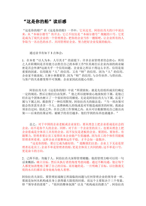 这是你的船