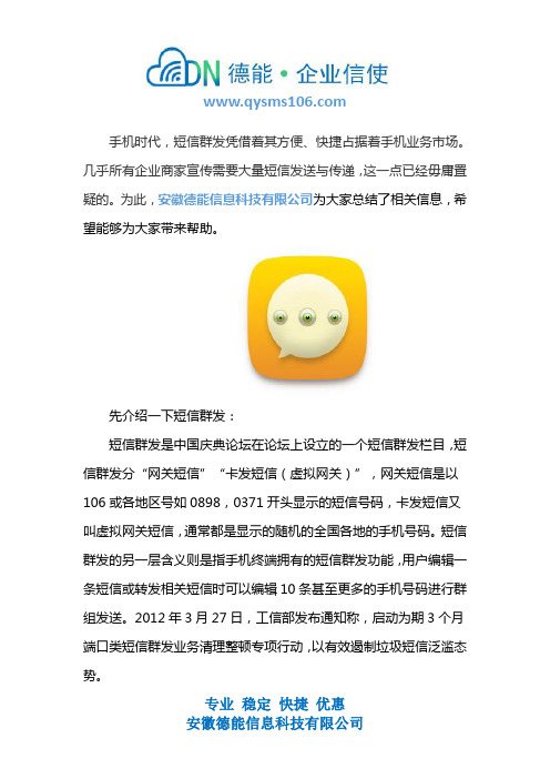 移动公司怎么办理短信群发业务 