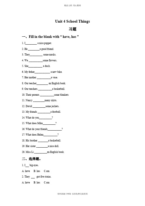 新开心版小学英语五年级上册Unit 4 School Things 习题 