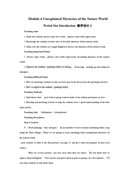 Module 6 Unexplained Mysteries of the Nature World 教学设计4-优质公开课-外研版必修4精品
