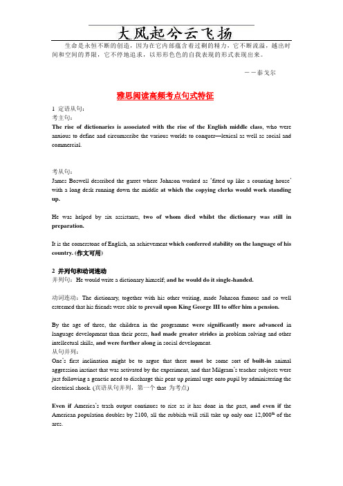 Aalvtzm雅思阅读高频考点句式特征