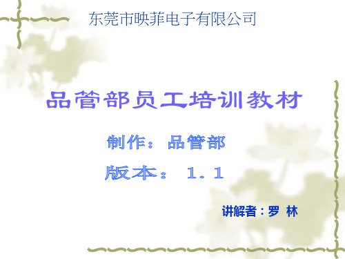 外观检查及常见不良 -1