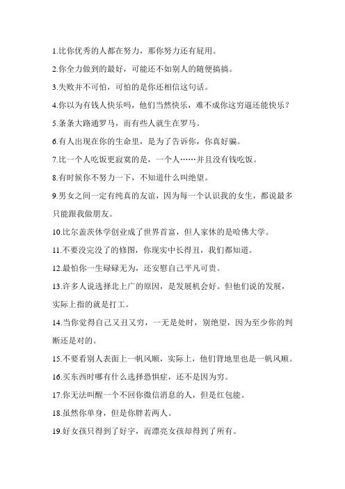 这些负能量段子,权当正能量收下了