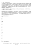 第一章  数据库基础知识