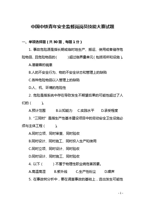 理论试题 (35)