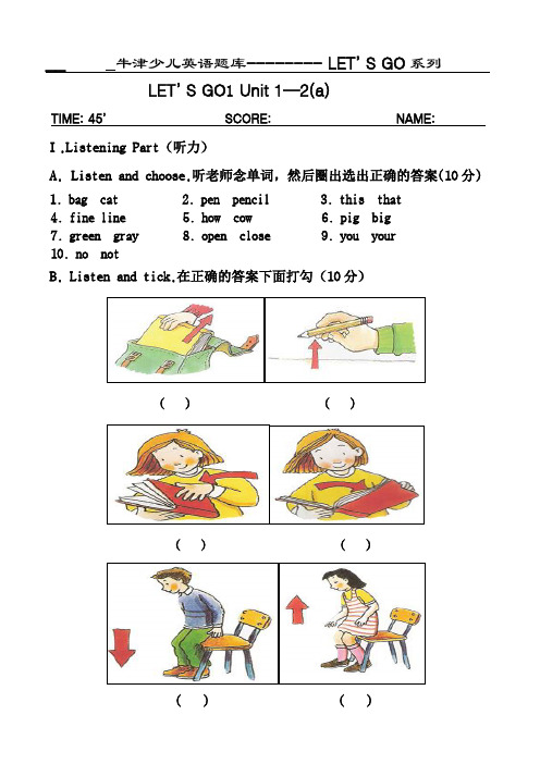 牛津go1unit1--2